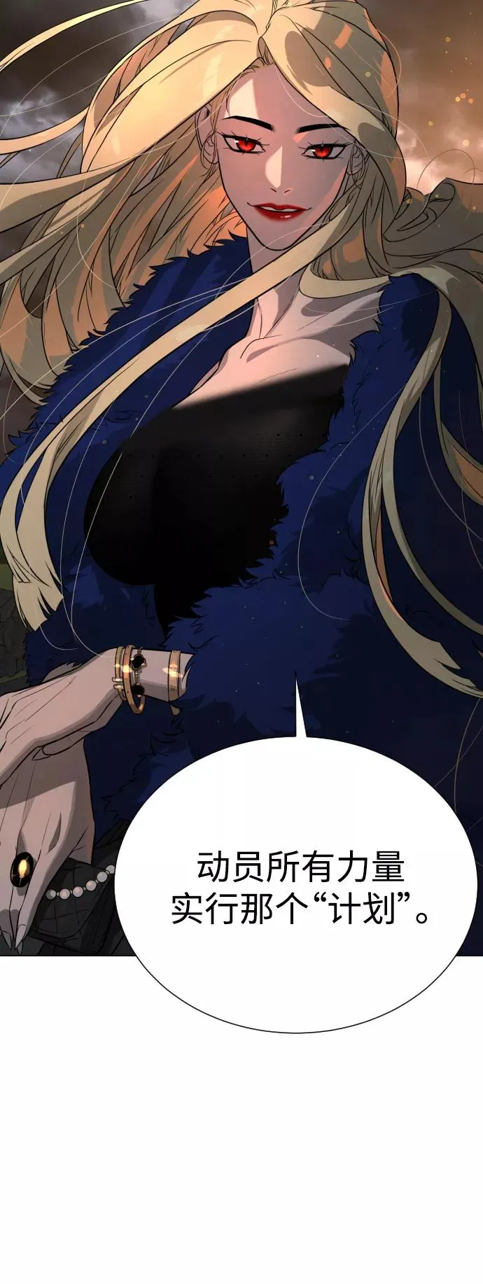 第79话 第86页