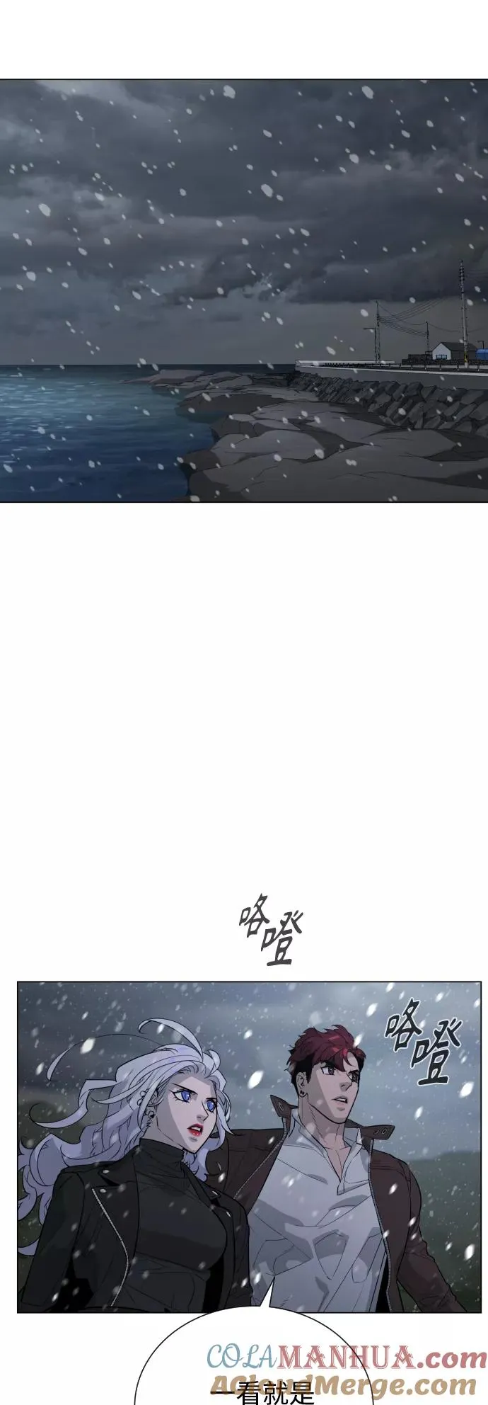 第79话 第88页