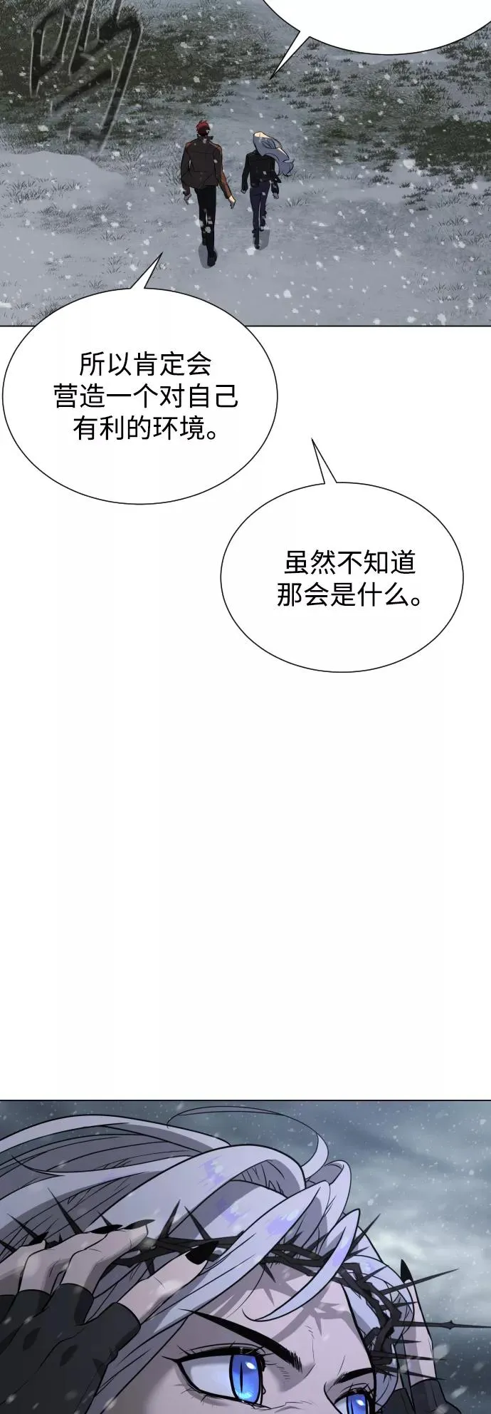 第79话 第90页