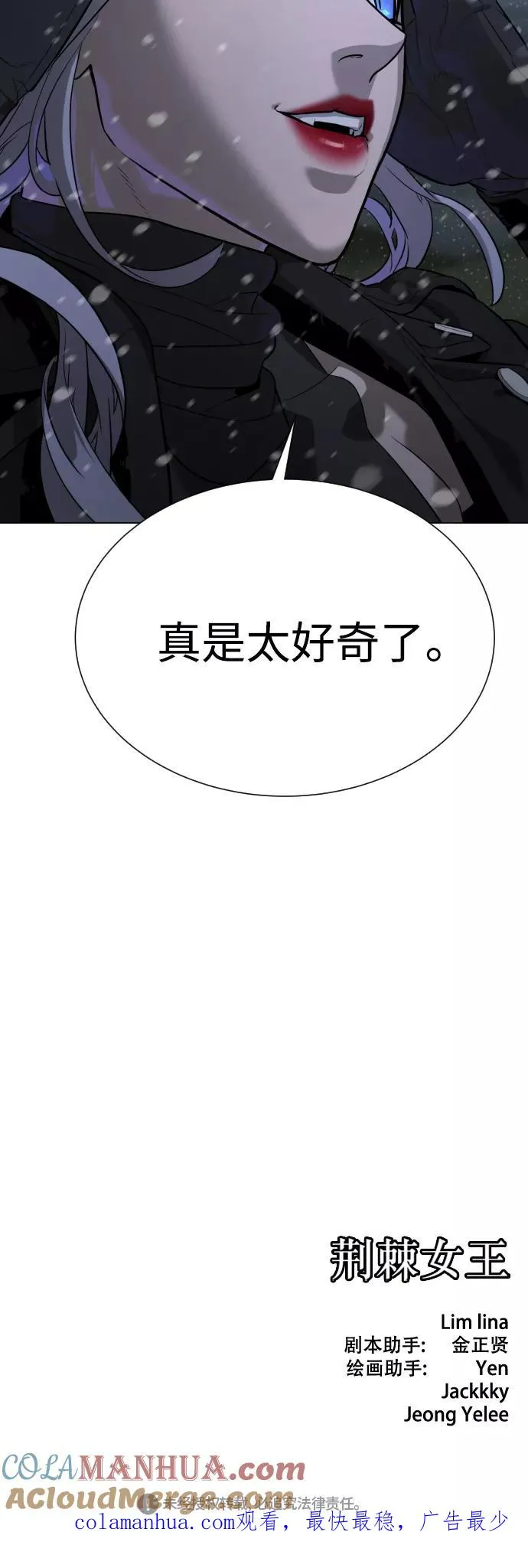 第79话 第91页