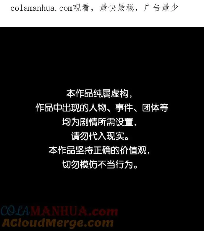 第80话 第1页