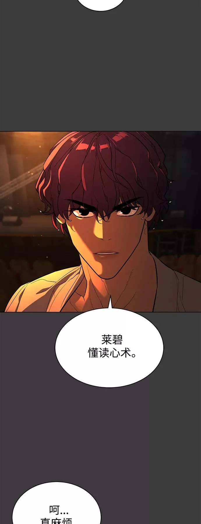 第80话 第3页