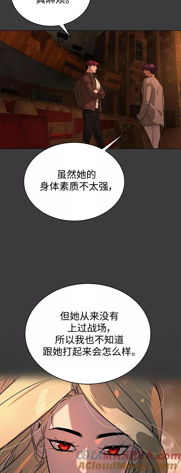 第80话 第4页