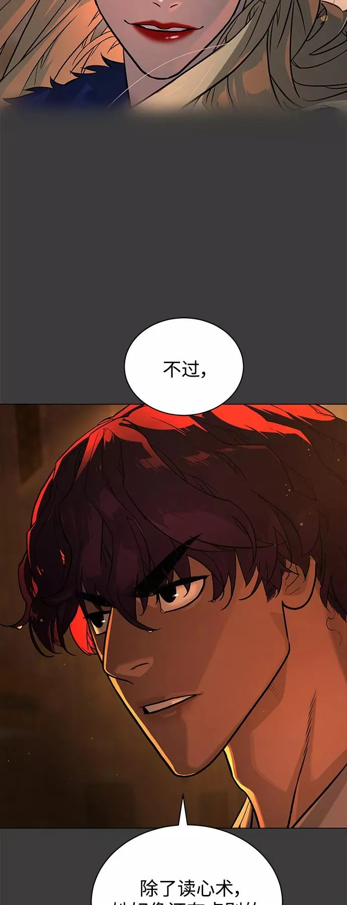 第80话 第5页