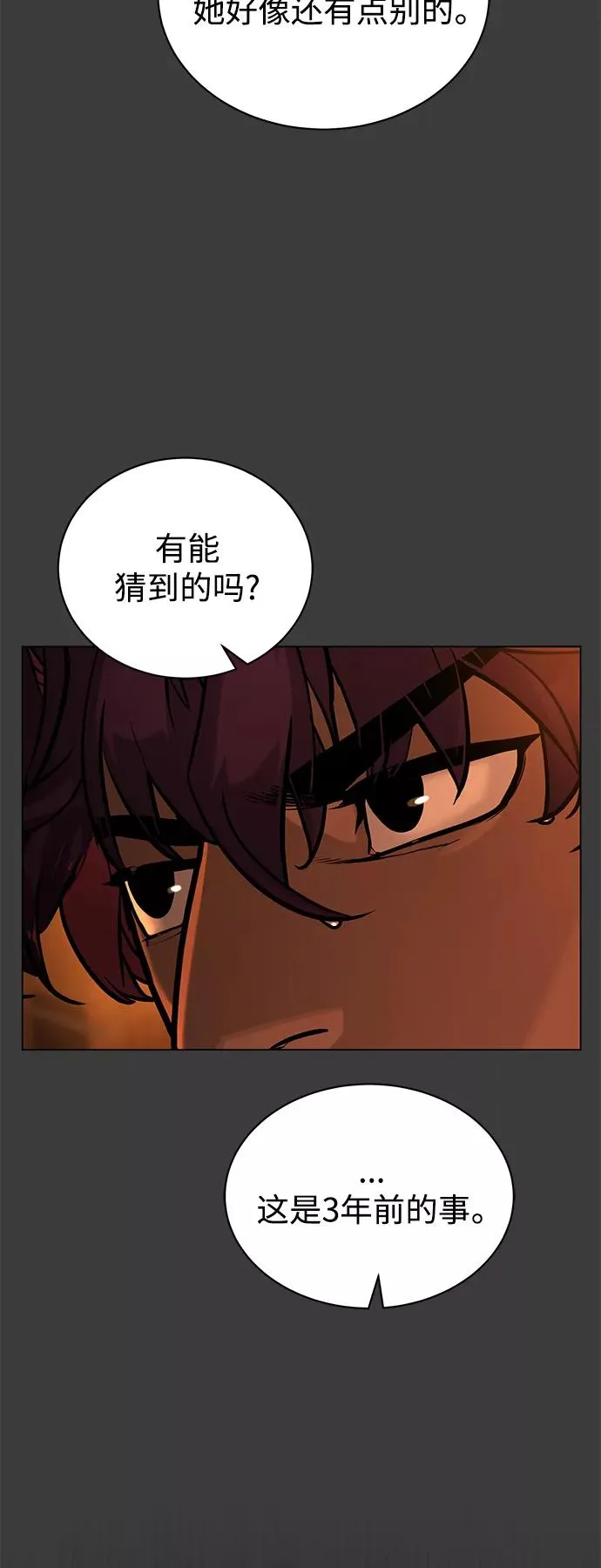 第80话 第6页