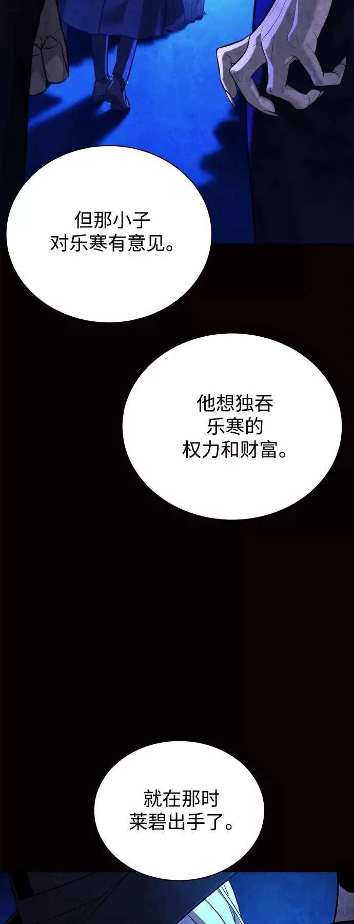 第80话 第8页