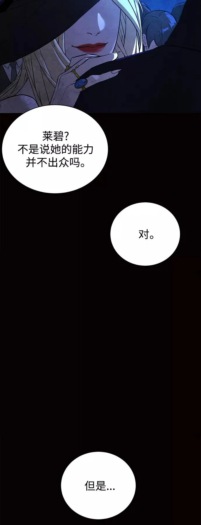 第80话 第9页