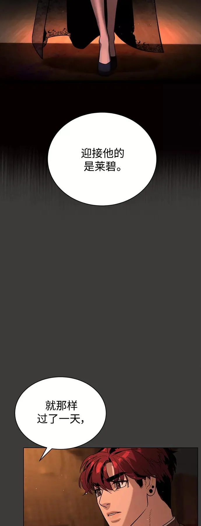 第80话 第12页