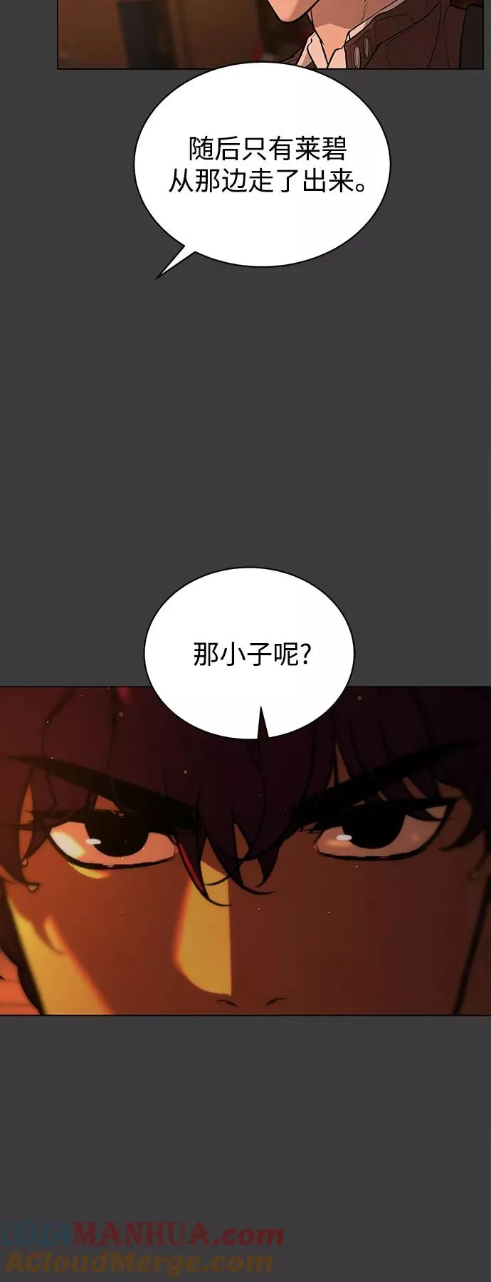 第80话 第13页