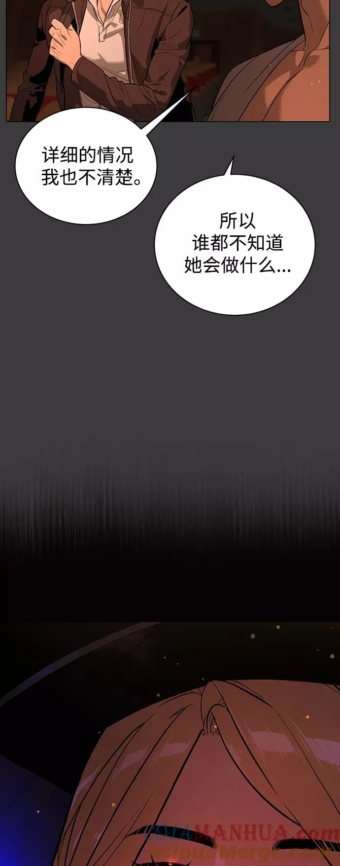 第80话 第16页