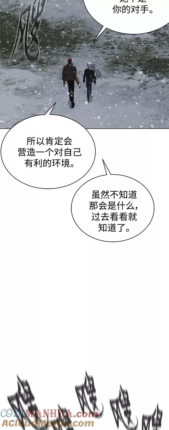 第80话 第19页
