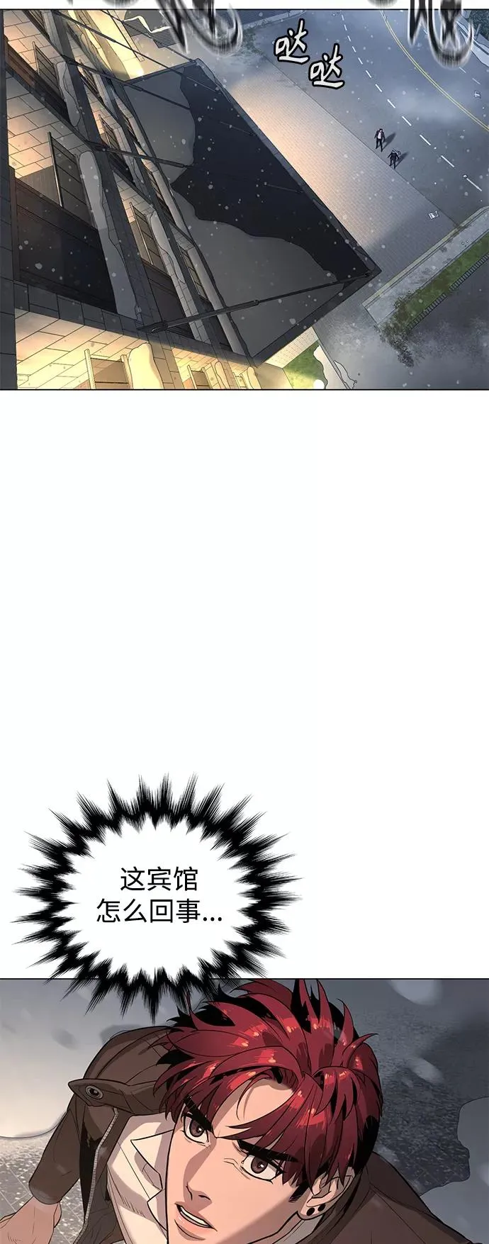第80话 第20页
