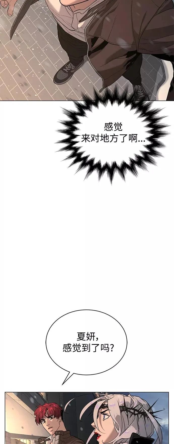 第80话 第21页