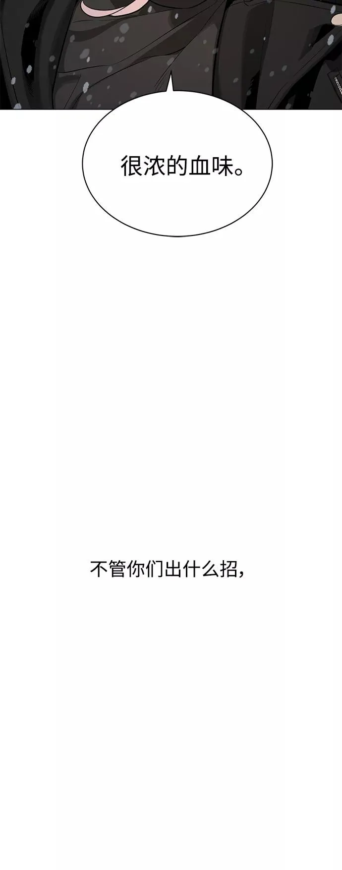 第80话 第23页