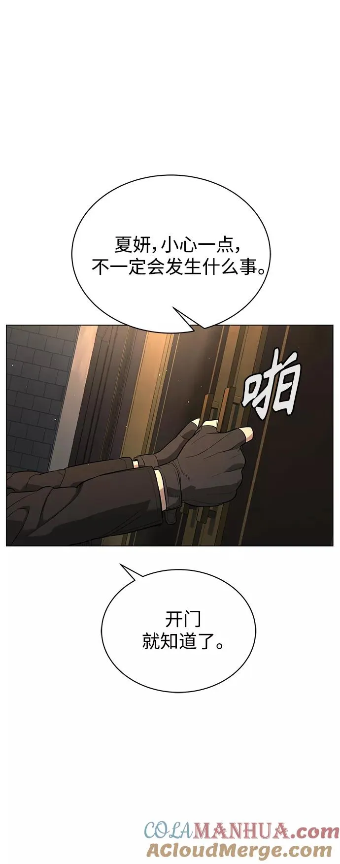 第80话 第25页