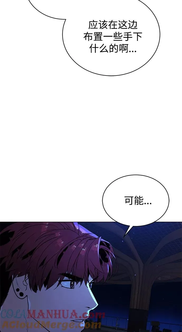 第80话 第31页