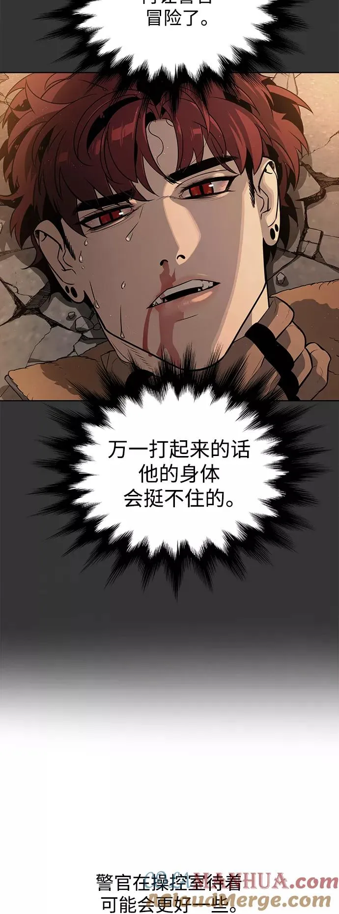 第80话 第40页