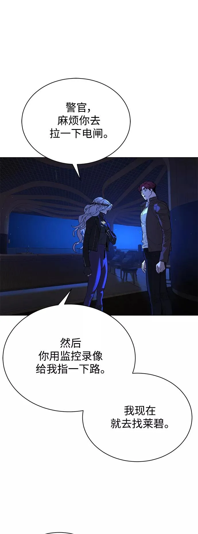第80话 第41页