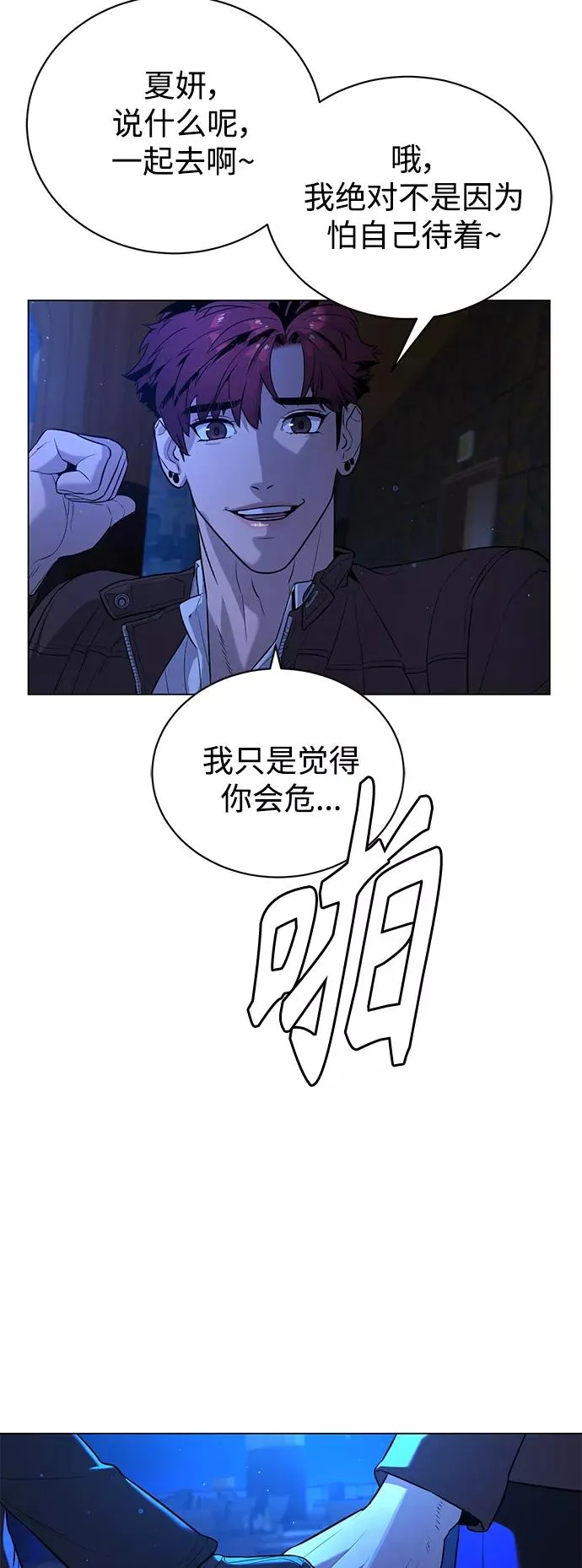 第80话 第42页
