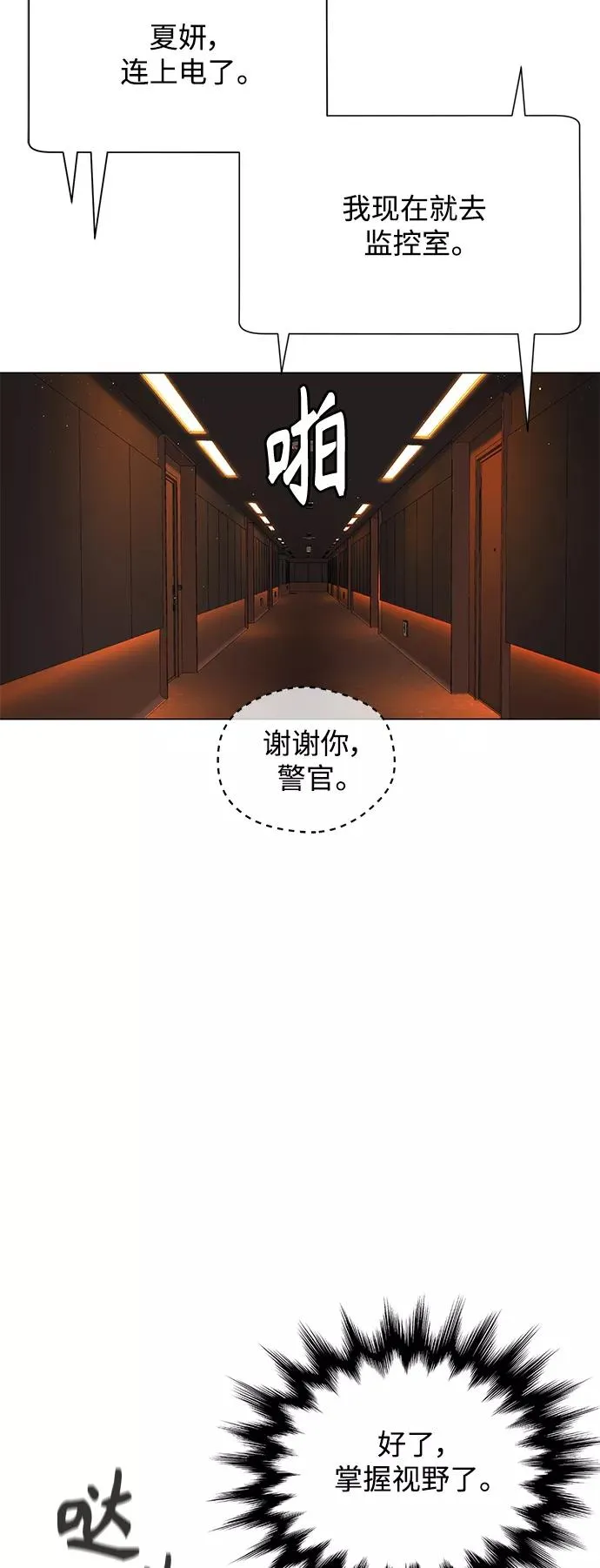 第80话 第51页