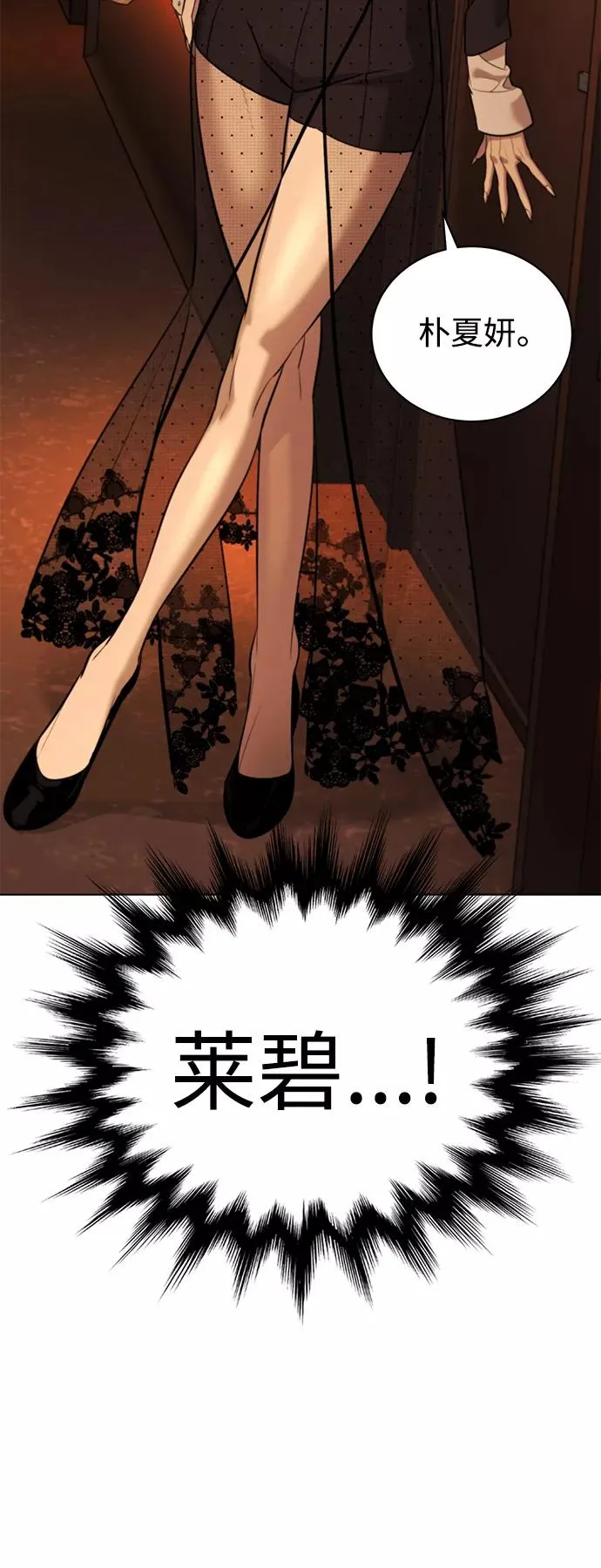 第80话 第54页