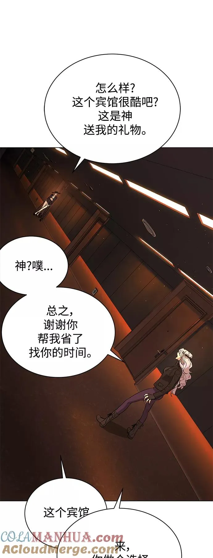 第80话 第55页