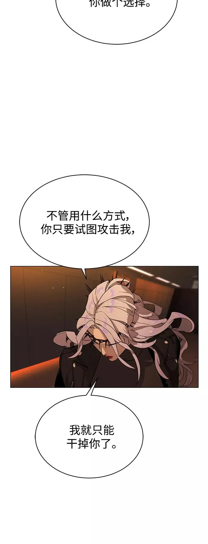 第80话 第56页