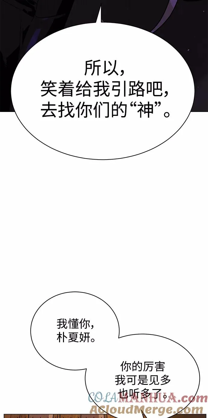 第80话 第58页
