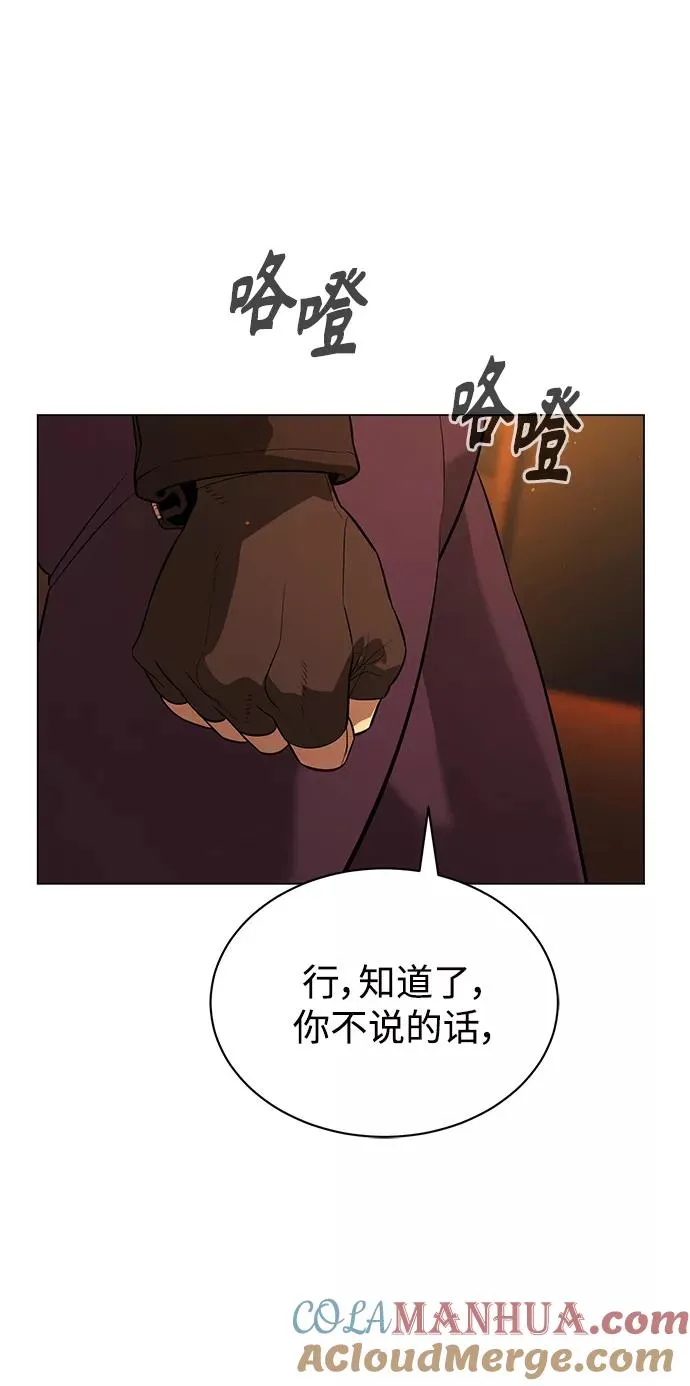 第80话 第61页