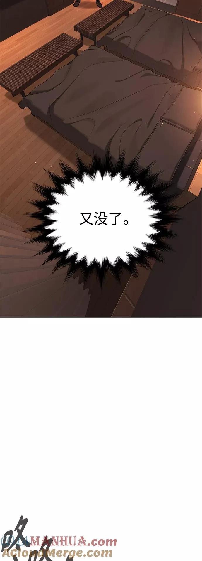 第80话 第70页