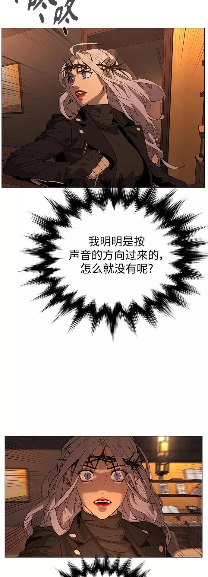 第80话 第71页