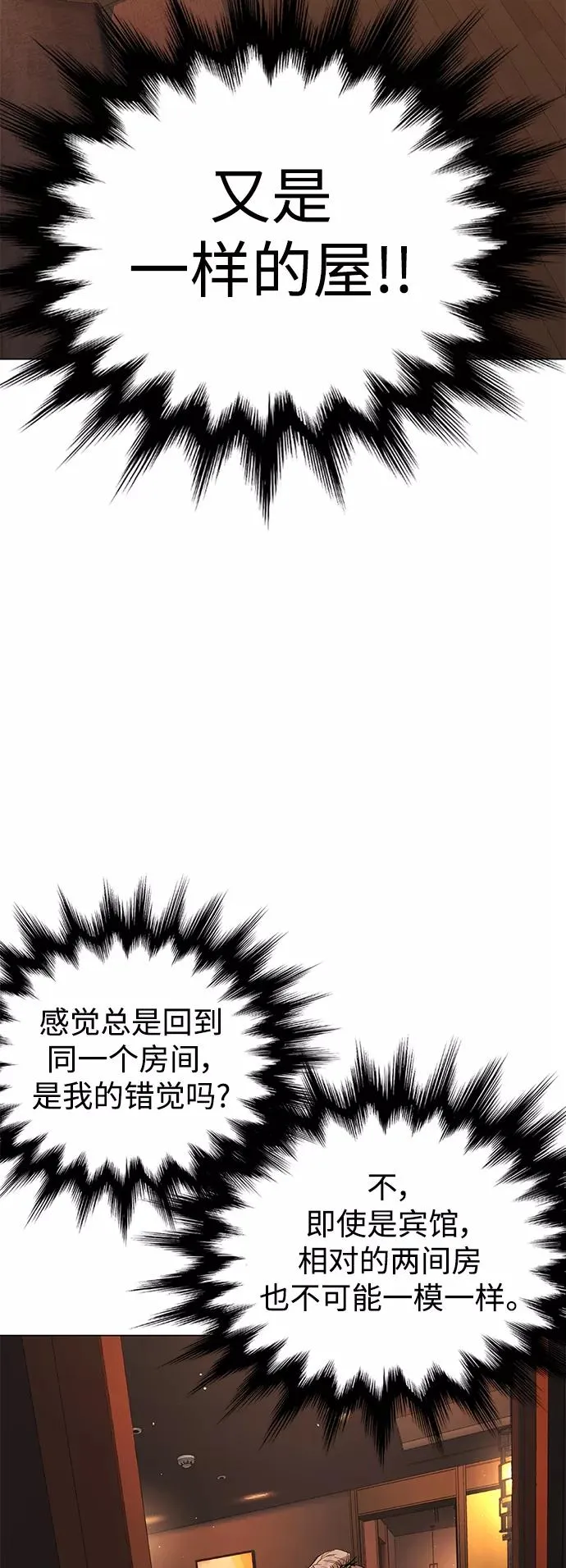第80话 第75页