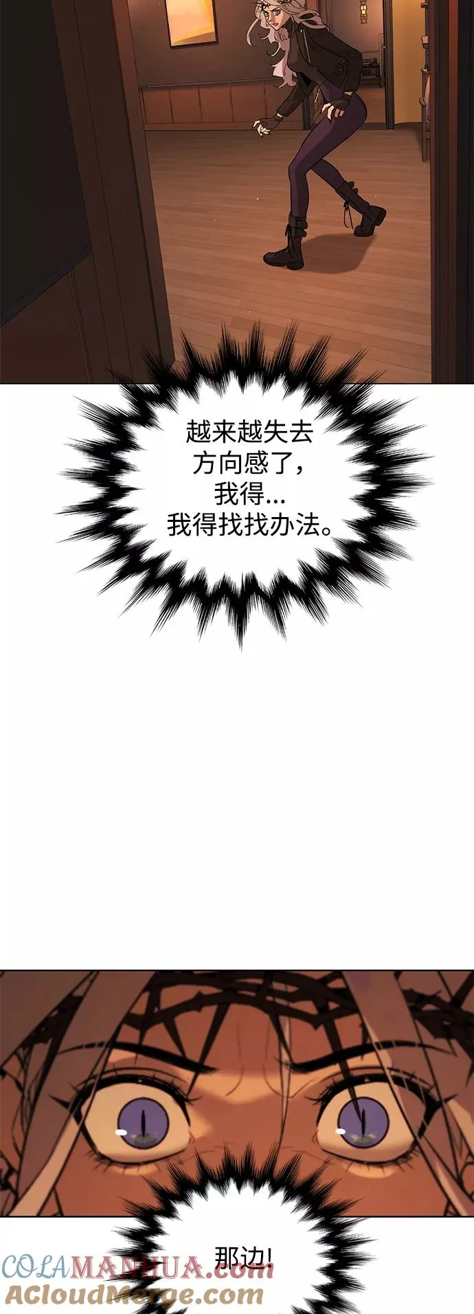 第80话 第76页