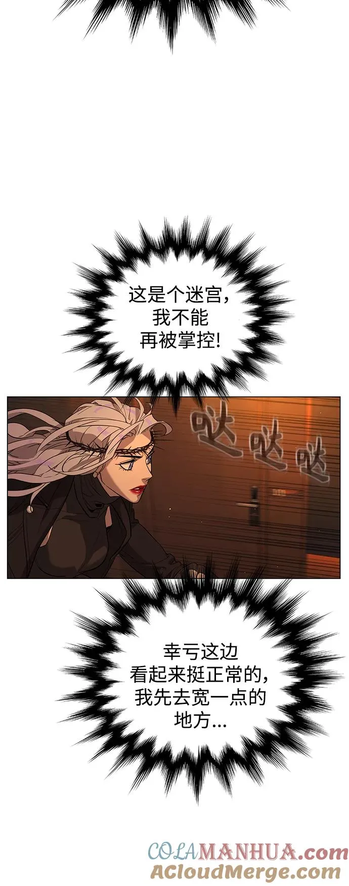 第80话 第82页