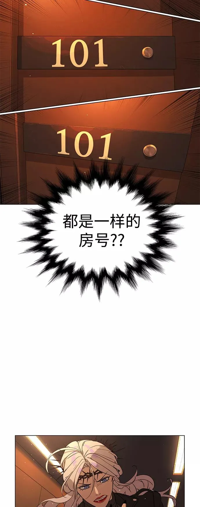 第80话 第84页