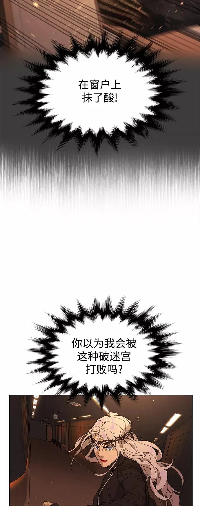 第80话 第87页