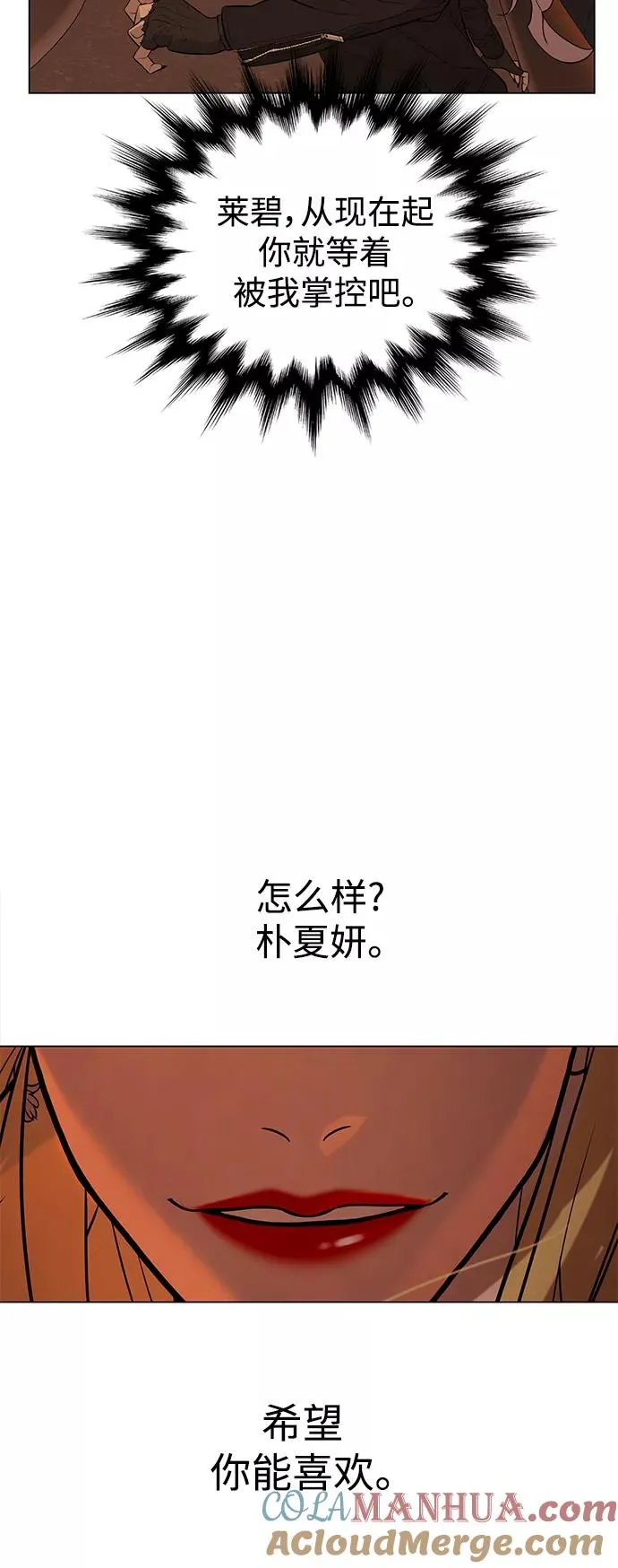 第80话 第88页