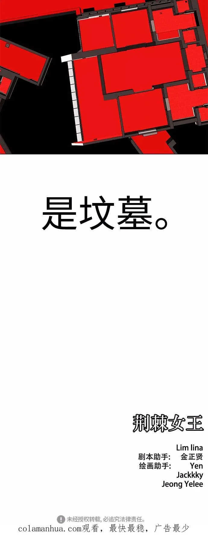第80话 第92页