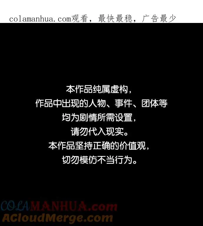 第81话 第1页