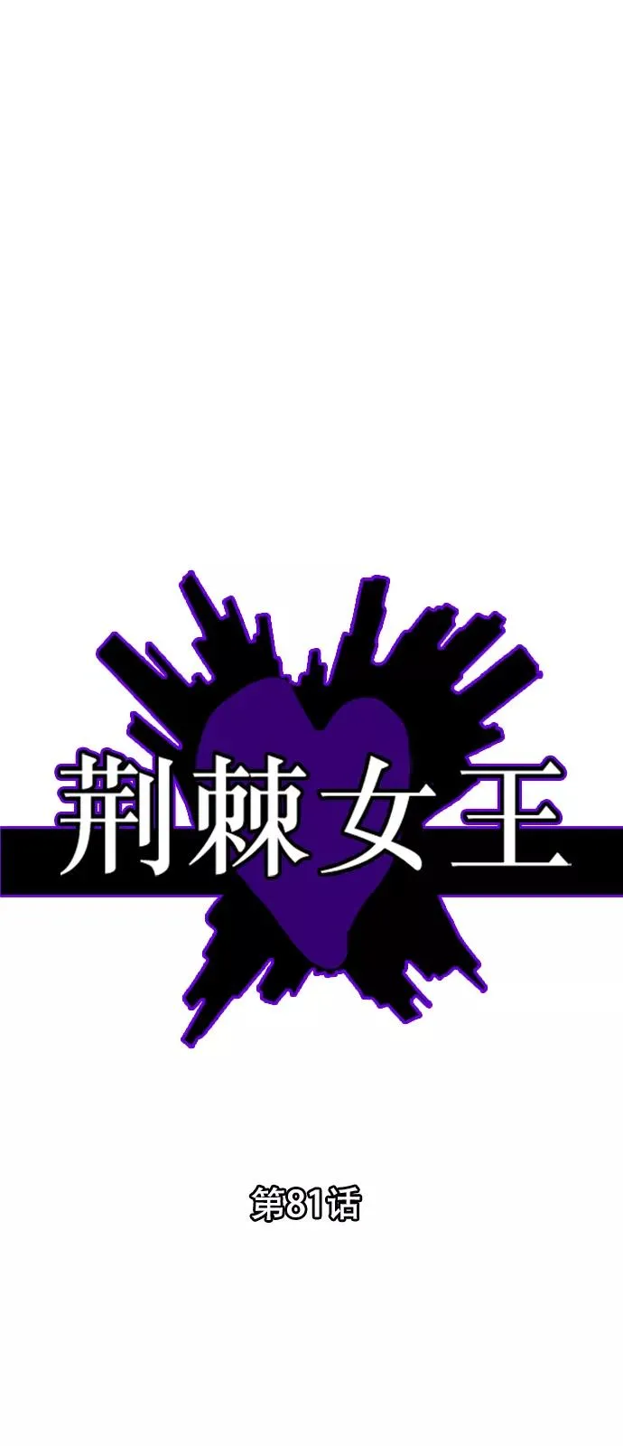 第81话 第5页