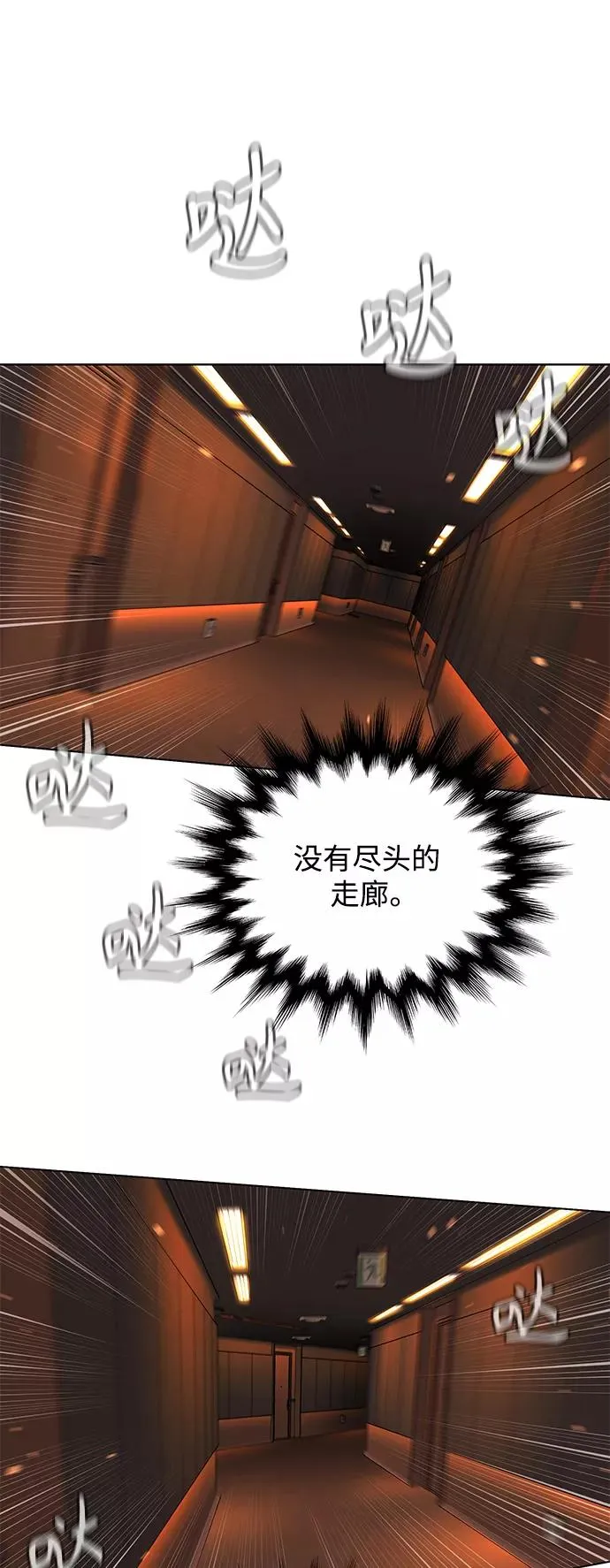 第81话 第6页