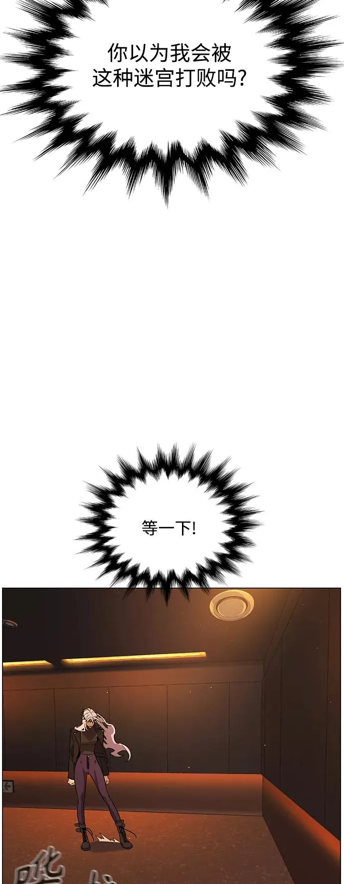 第81话 第8页
