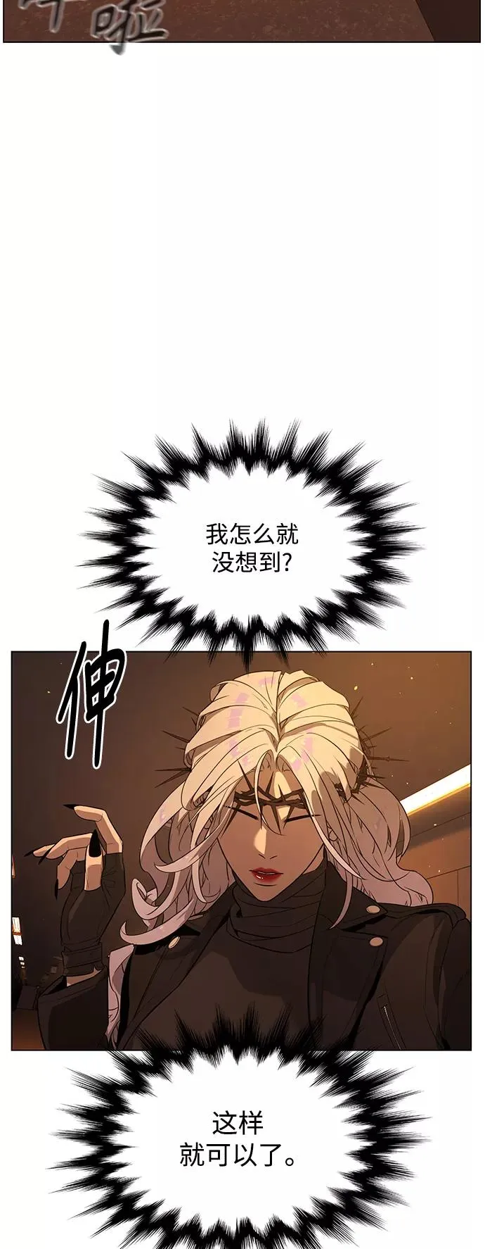 第81话 第9页
