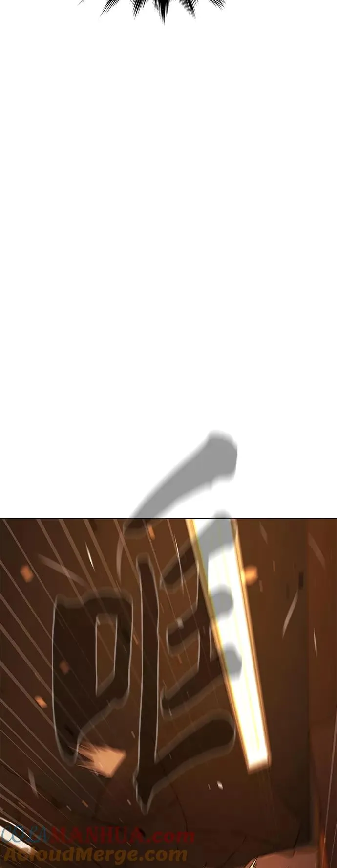 第81话 第10页