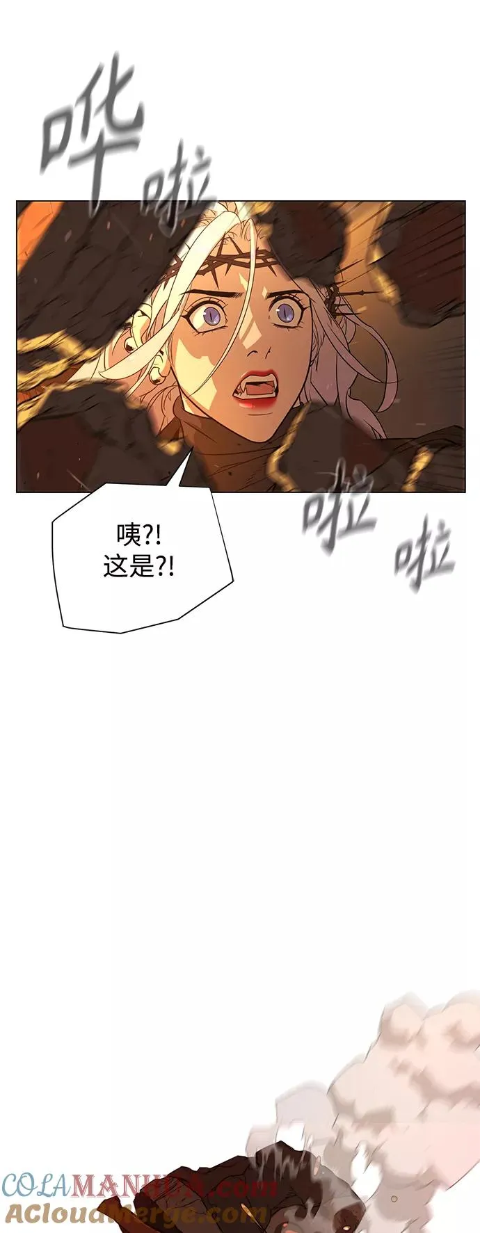 第81话 第13页