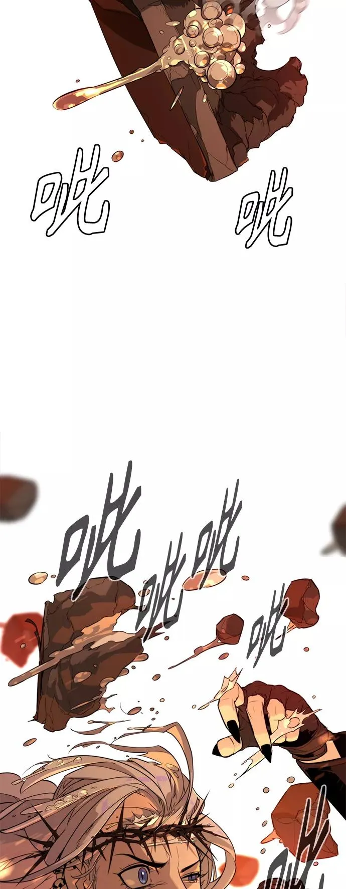 第81话 第14页