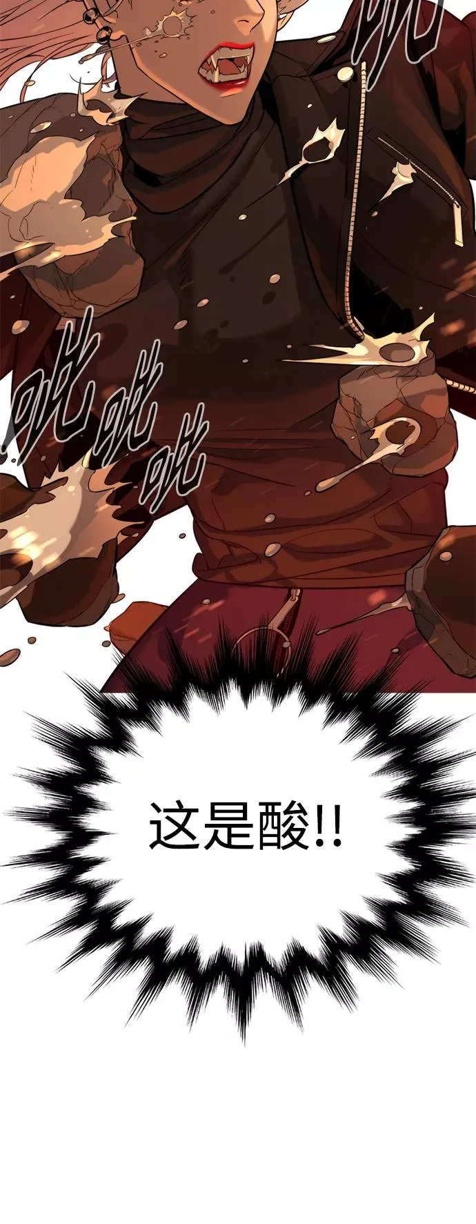 第81话 第15页