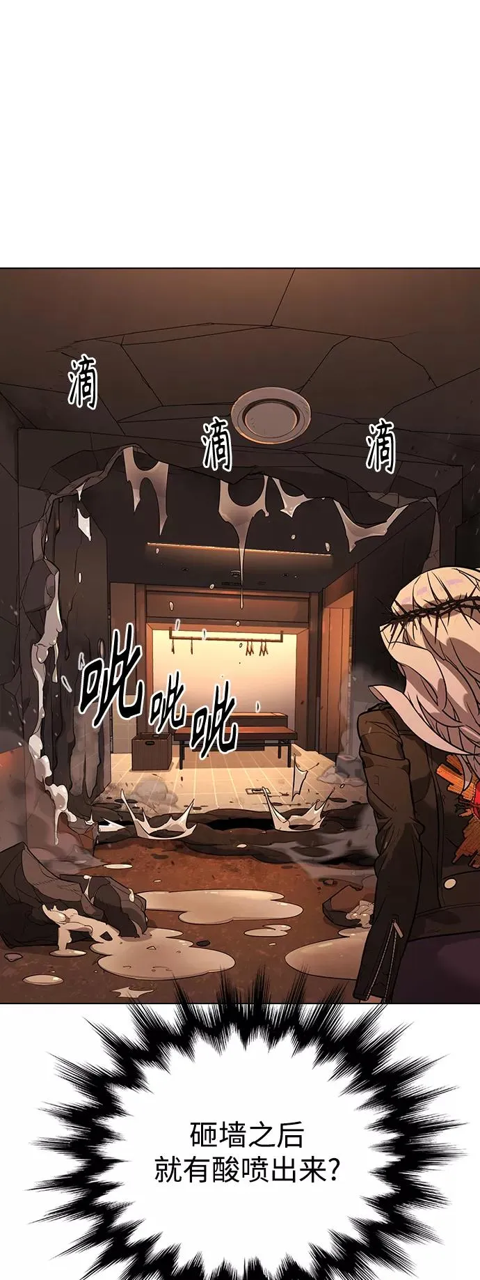 第81话 第17页