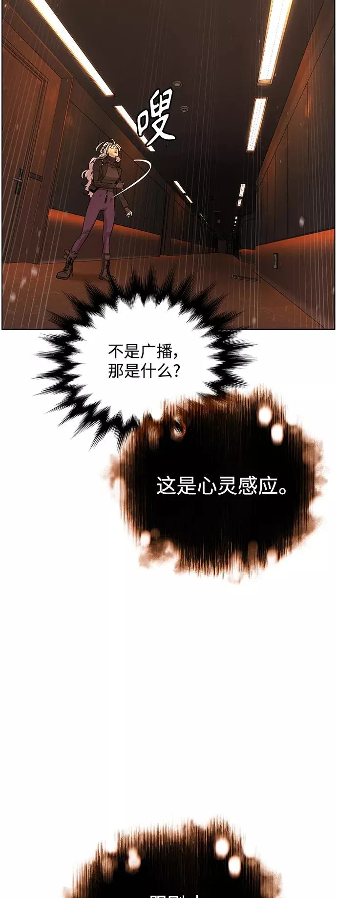 第81话 第20页