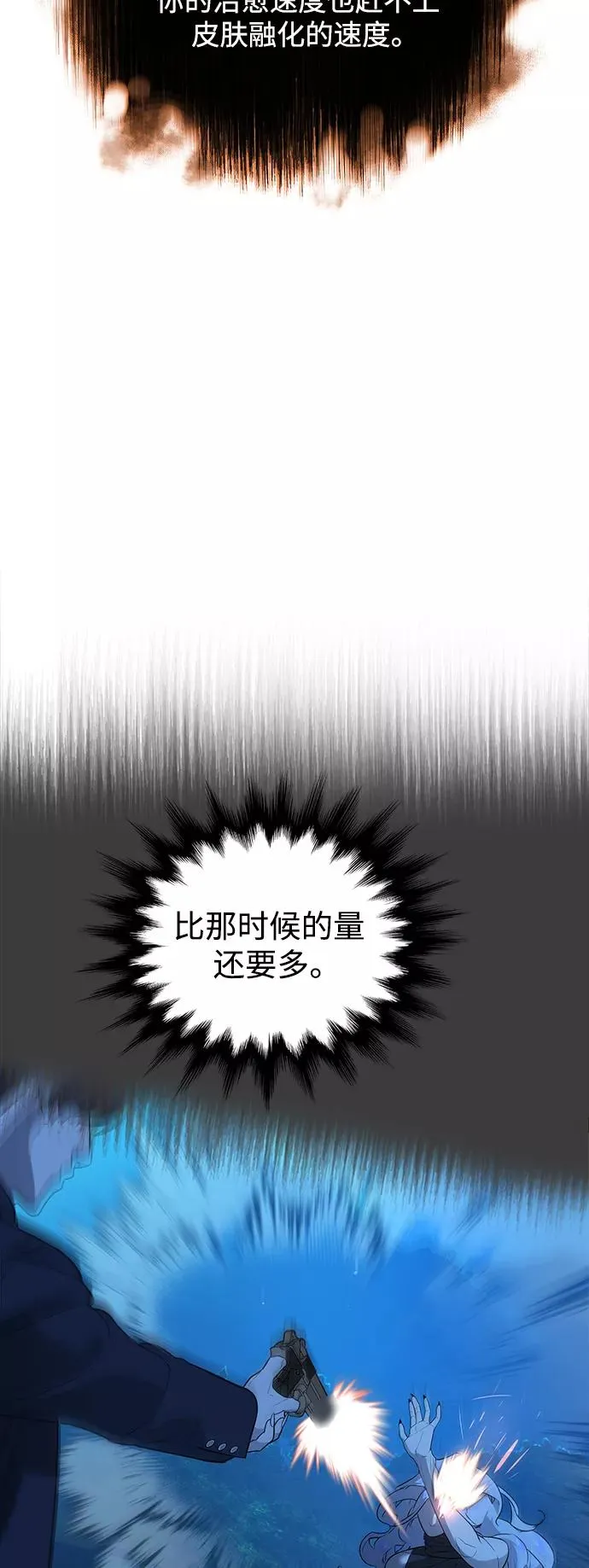 第81话 第23页